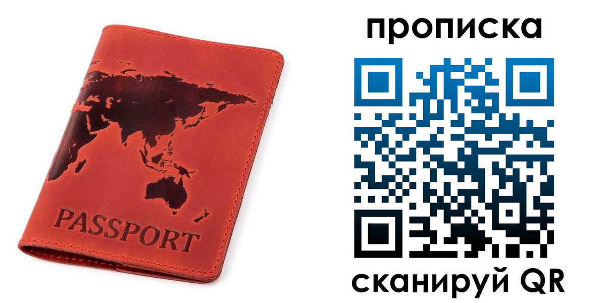 временная регистрация в квартире в Апатитах