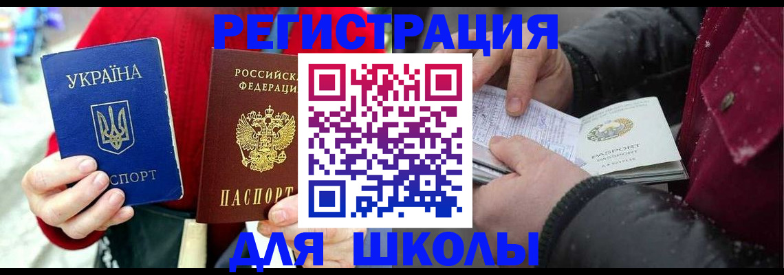 временная регистрация купить в Апатитах