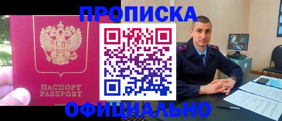 временная регистрация гарантия в Апатитах