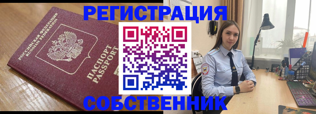 прописка в квартире в Апатитах