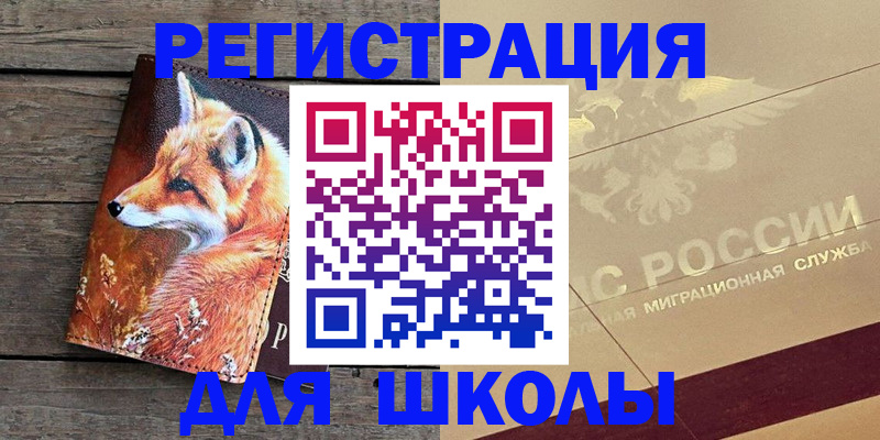 временная регистрация гарантия в Апатитах