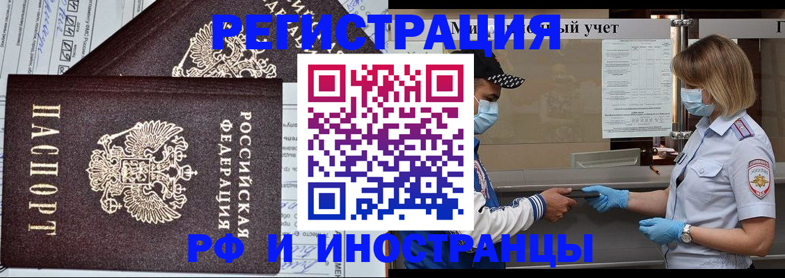 регистрация в Апатитах