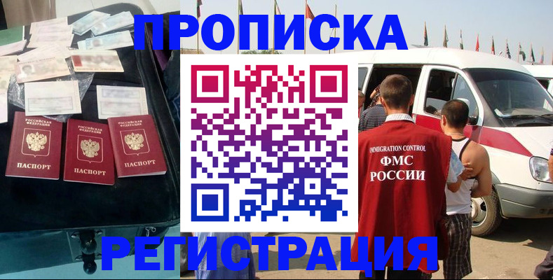 временная регистрация гарантия в Апатитах