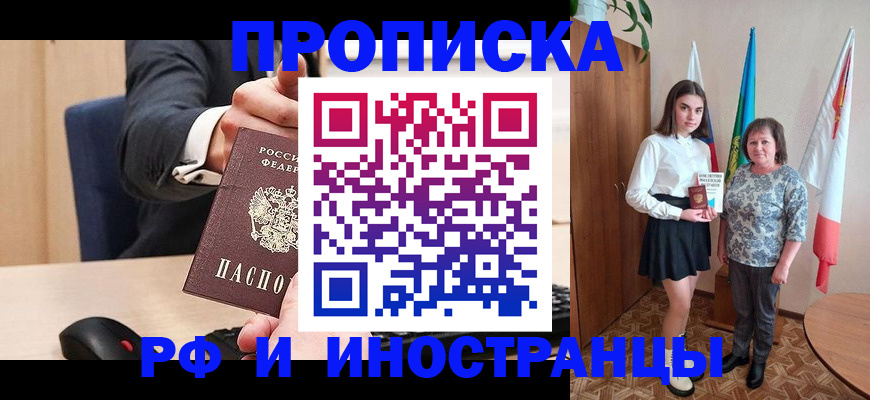 регистрация в Апатитах