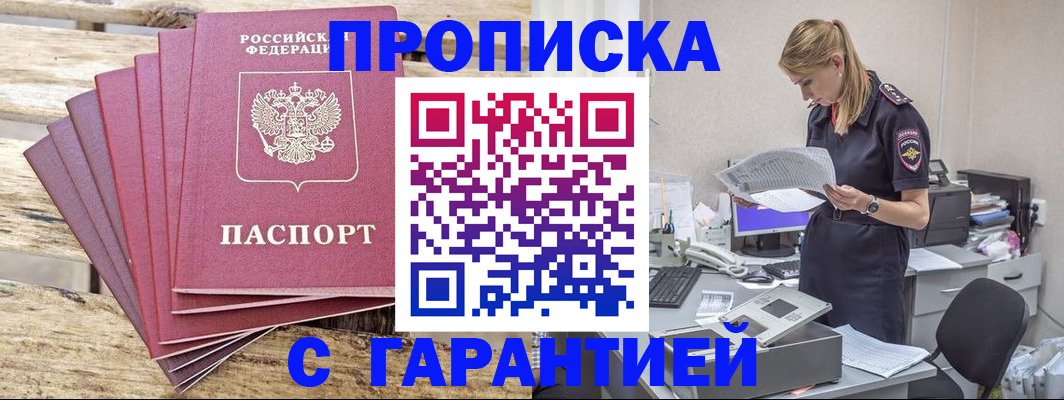 временная регистрация госуслуги в Апатитах