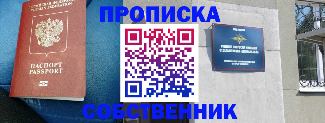 временная регистрация законно в Апатитах