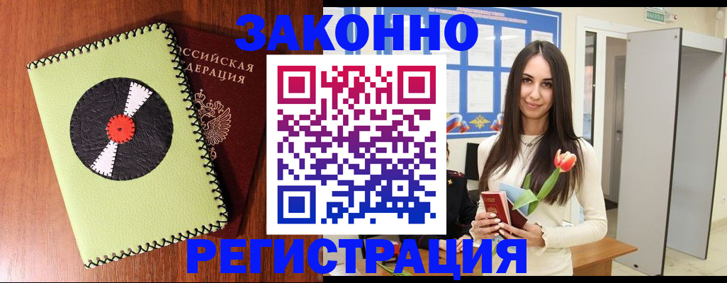 временная регистрация для всех в Апатитах